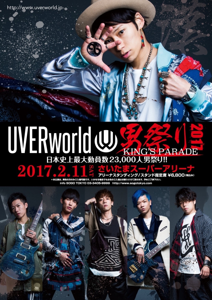 UVERworld-201610419934.jpg