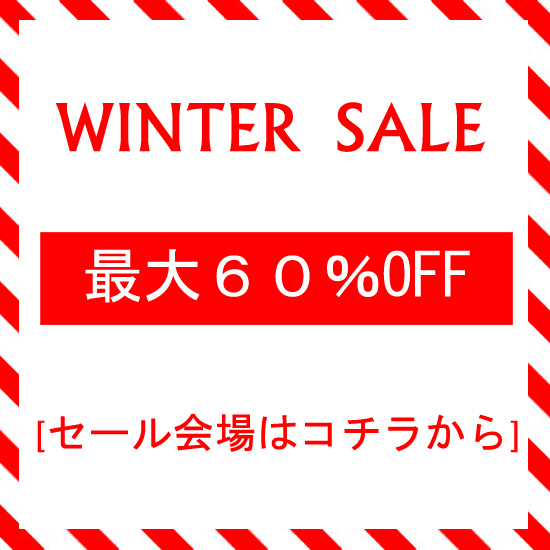 冬SALE60%OFF-20161230142932.jpg