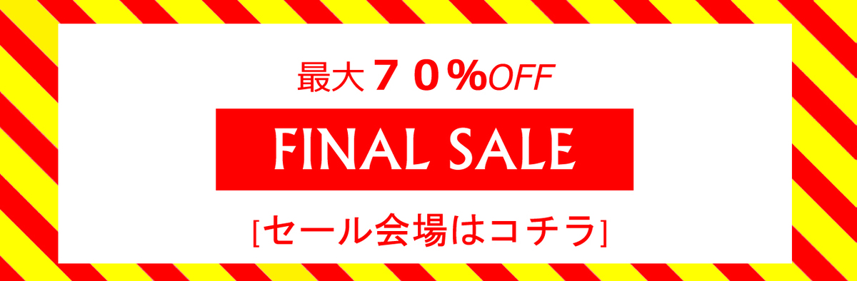 ファイナルSALE(70%off)201672917197.jpg