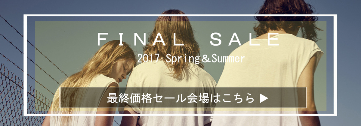 ファイナルSALE201784145053.jpg